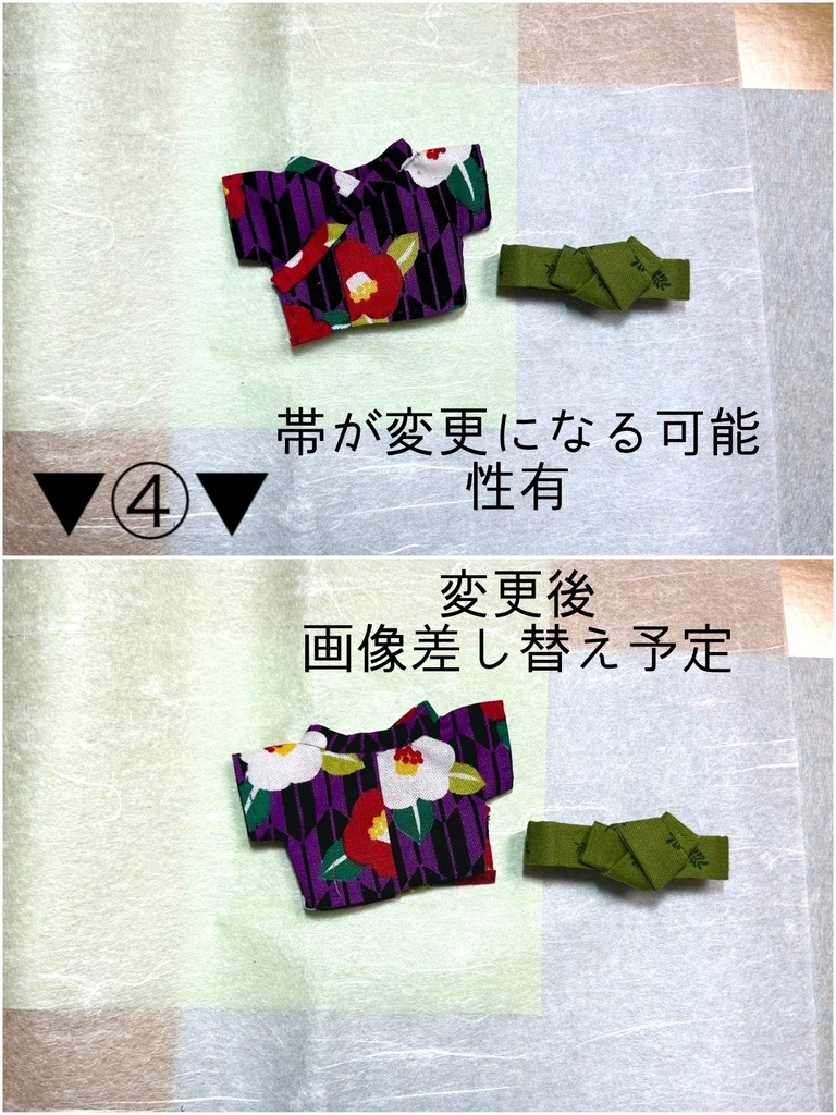 10cm ぬい 浴衣セット(帯+浴衣本体)