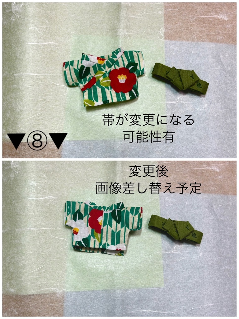 10cm ぬい 浴衣セット(帯+浴衣本体)