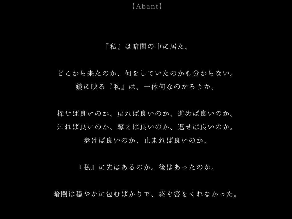 異形頭と空の月