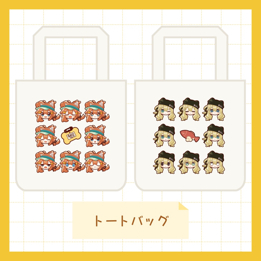 まめキプトートバッグ