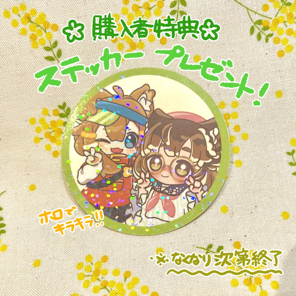 まめキプアクリルスタンド