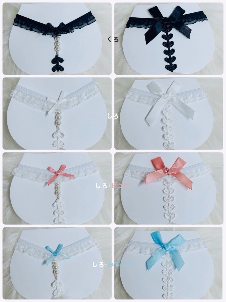 珍珠內褲 / 真珠パンツ (大珠,4色) DD & DDS & DY size