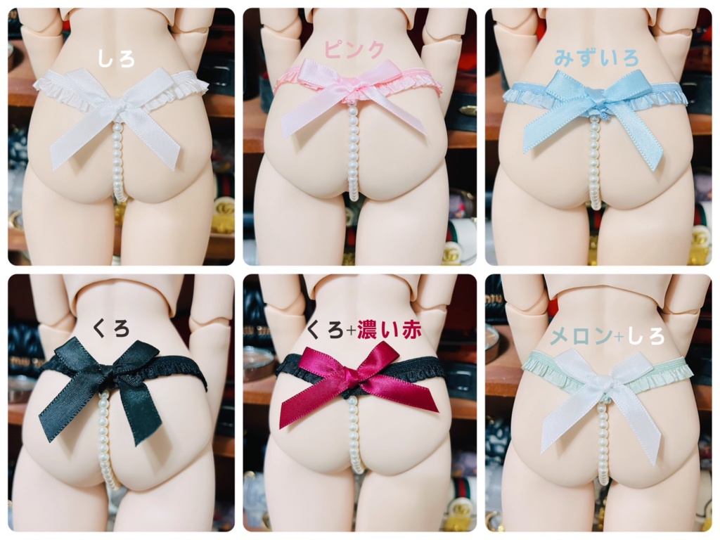 珍珠內褲 / 真珠パンツ (定番,7色) MDD & DBC size