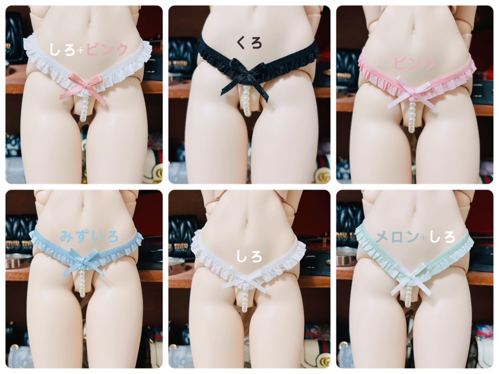珍珠內褲 / 真珠パンツ (定番，7色) MDD & DBC size 