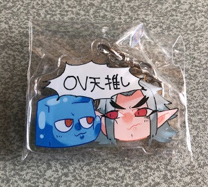 OV天アクキー