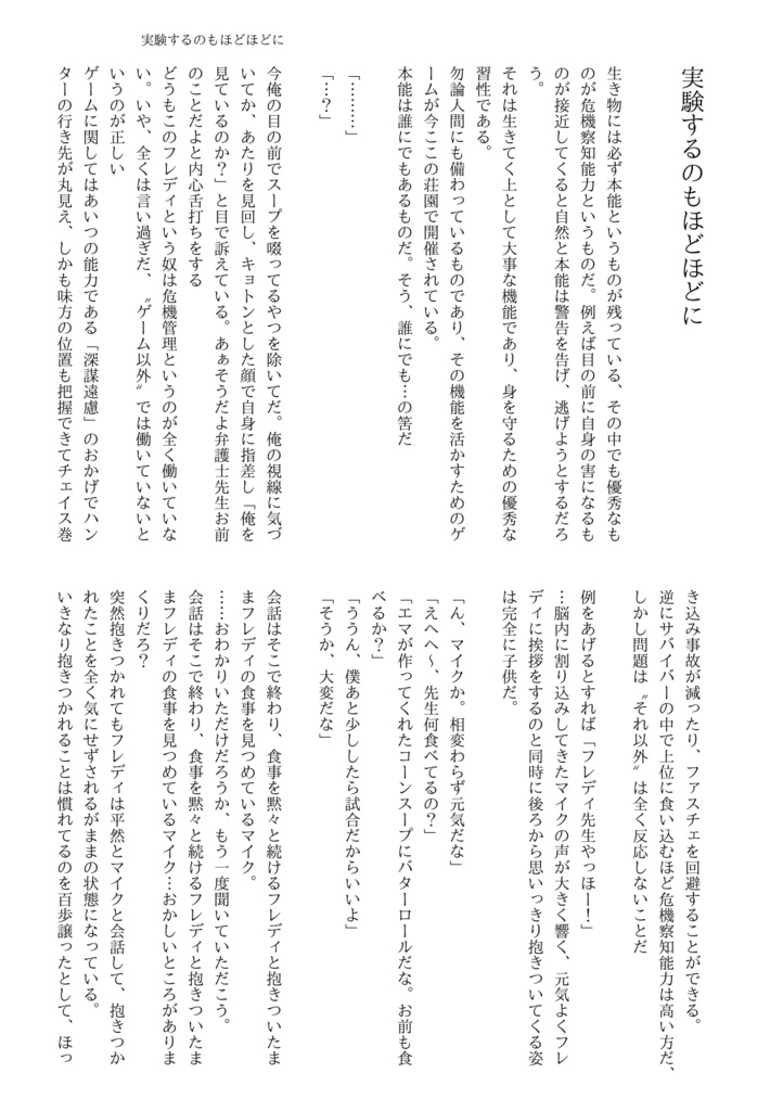 泥弁アンソロジー 地図を片手に灯りを射して