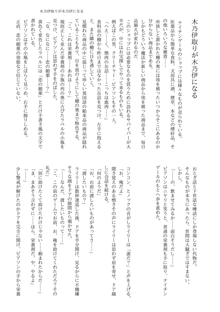 泥弁アンソロジー 地図を片手に灯りを射して