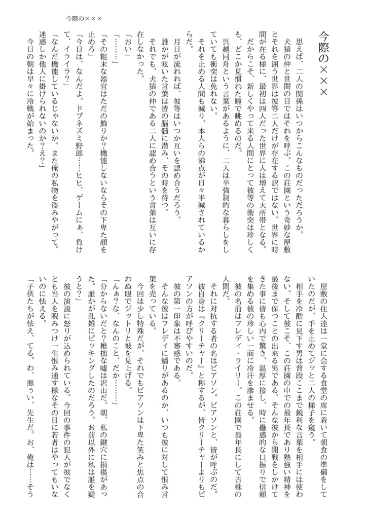 泥弁アンソロジー 地図を片手に灯りを射して