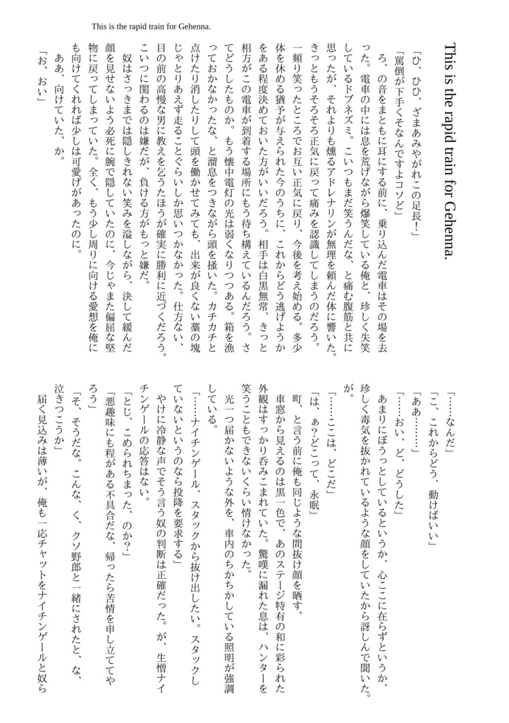 泥弁アンソロジー 地図を片手に灯りを射して