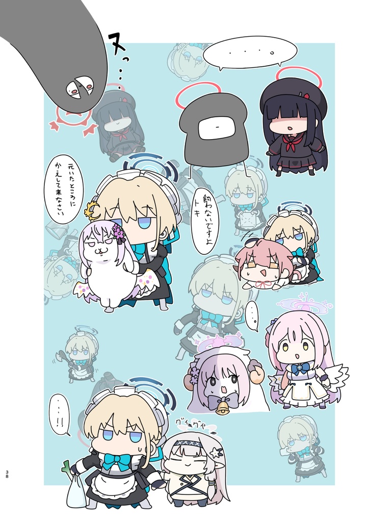 ブルアカちびキャラ合同「ちびアカ2」(電子版)