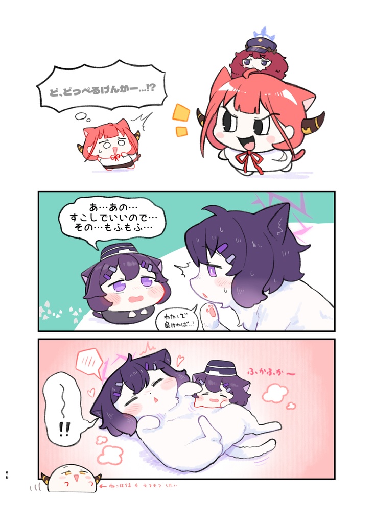 ブルアカちびキャラ合同「ちびアカ2」(電子版)