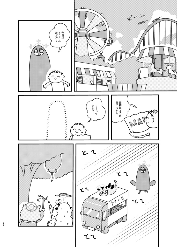 ブルアカちびキャラ合同「ちびアカ2」(電子版)