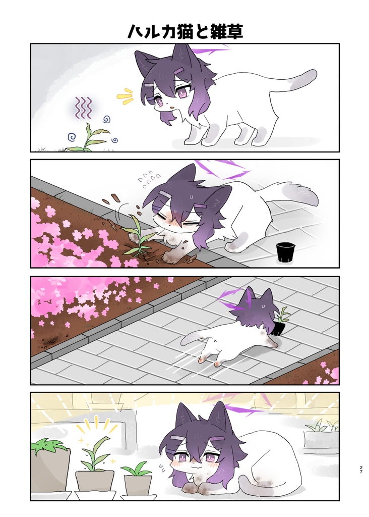 ブルアカちびキャラ合同「ちびアカ2」(電子版)