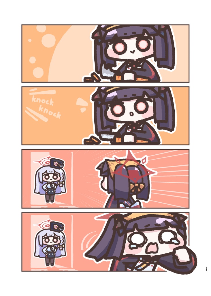 ブルアカちびキャラ合同「ちびアカ2」(電子版)