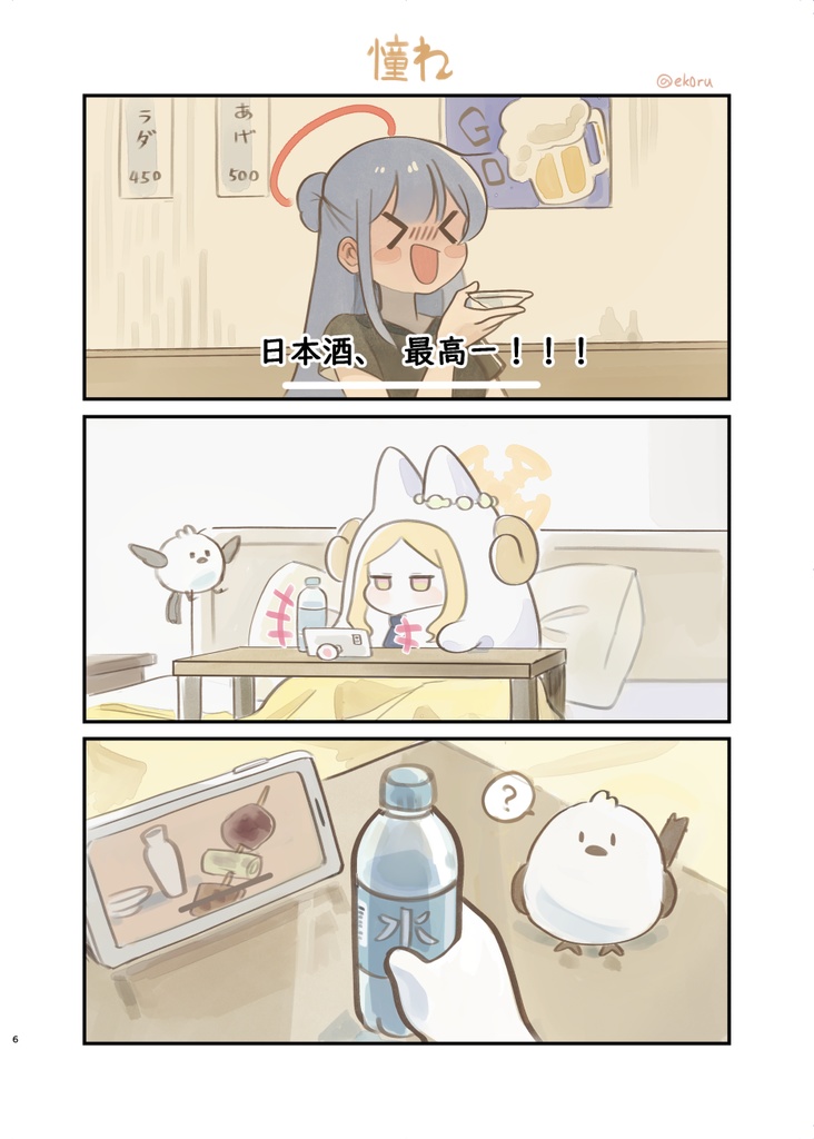 ブルアカちびキャラ合同「ちびアカ2」(電子版)