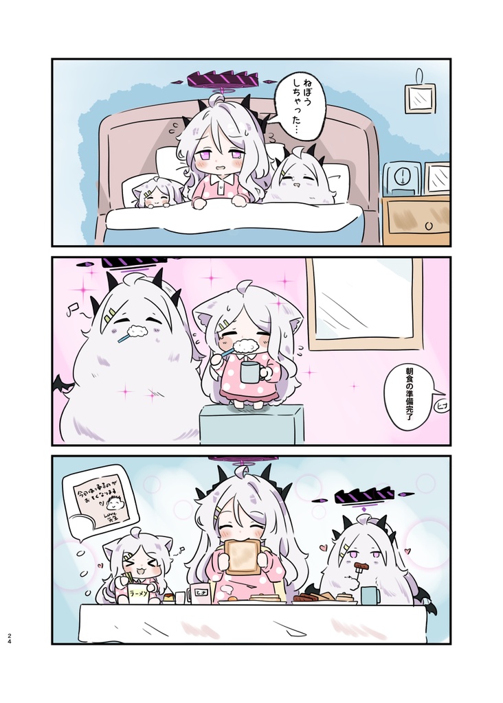 ブルアカちびキャラ合同「ちびアカ2」(電子版)