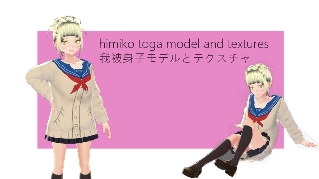 Himiko toga 3Dmodel and textures on VRoidモデルとテクスチャ