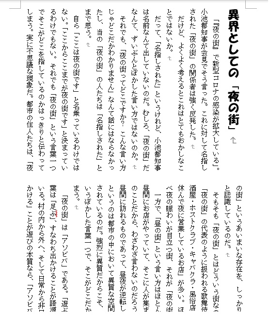 民俗学は好きですか? vol.4 特集「大都会の民俗学」