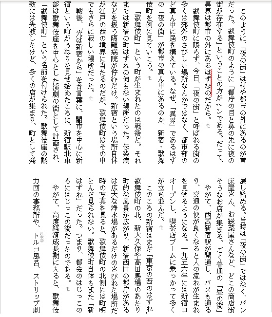民俗学は好きですか? vol.4 特集「大都会の民俗学」