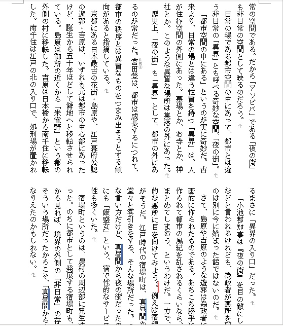 民俗学は好きですか? vol.4 特集「大都会の民俗学」