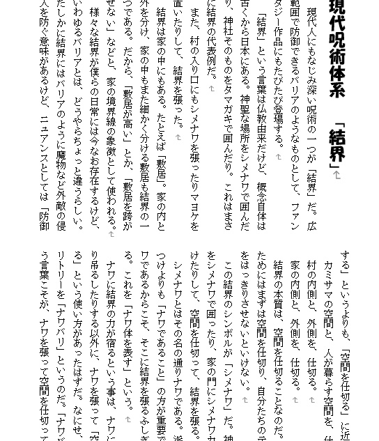 民俗学は好きですか? vol.5「渋沢敬三 ~渋沢栄一を土下座させた男~」