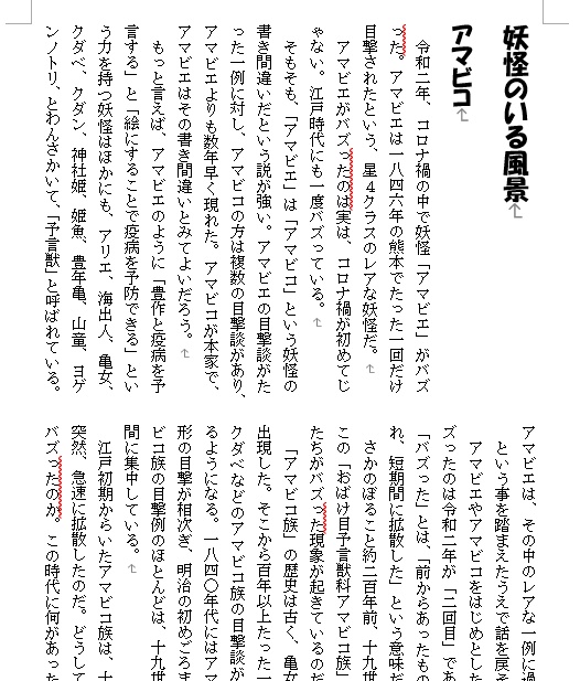 民俗学は好きですか? vol.5「渋沢敬三 ~渋沢栄一を土下座させた男~」