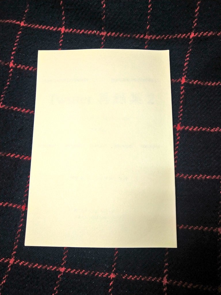 Twitter再録集2