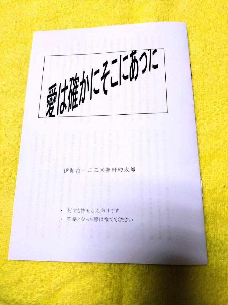 愛は確かにそこにあった