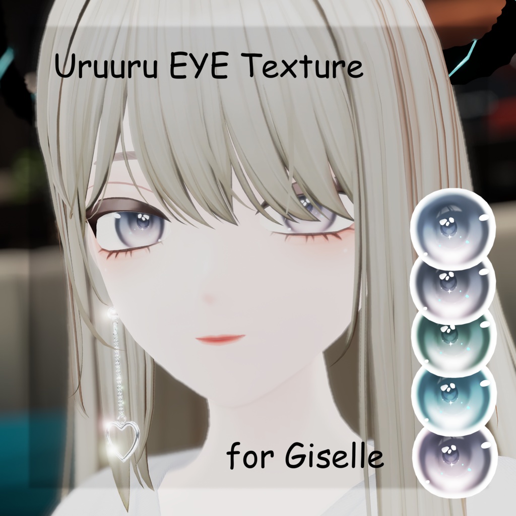 【Giselle専用】うるうるおめめ Eye Texture