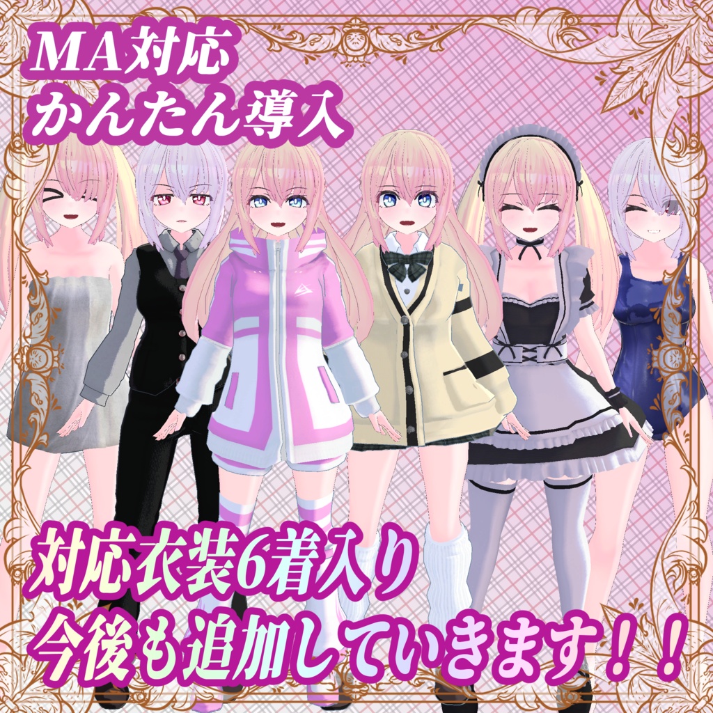 オリジナル3Dモデル<Freesia-フリージア->