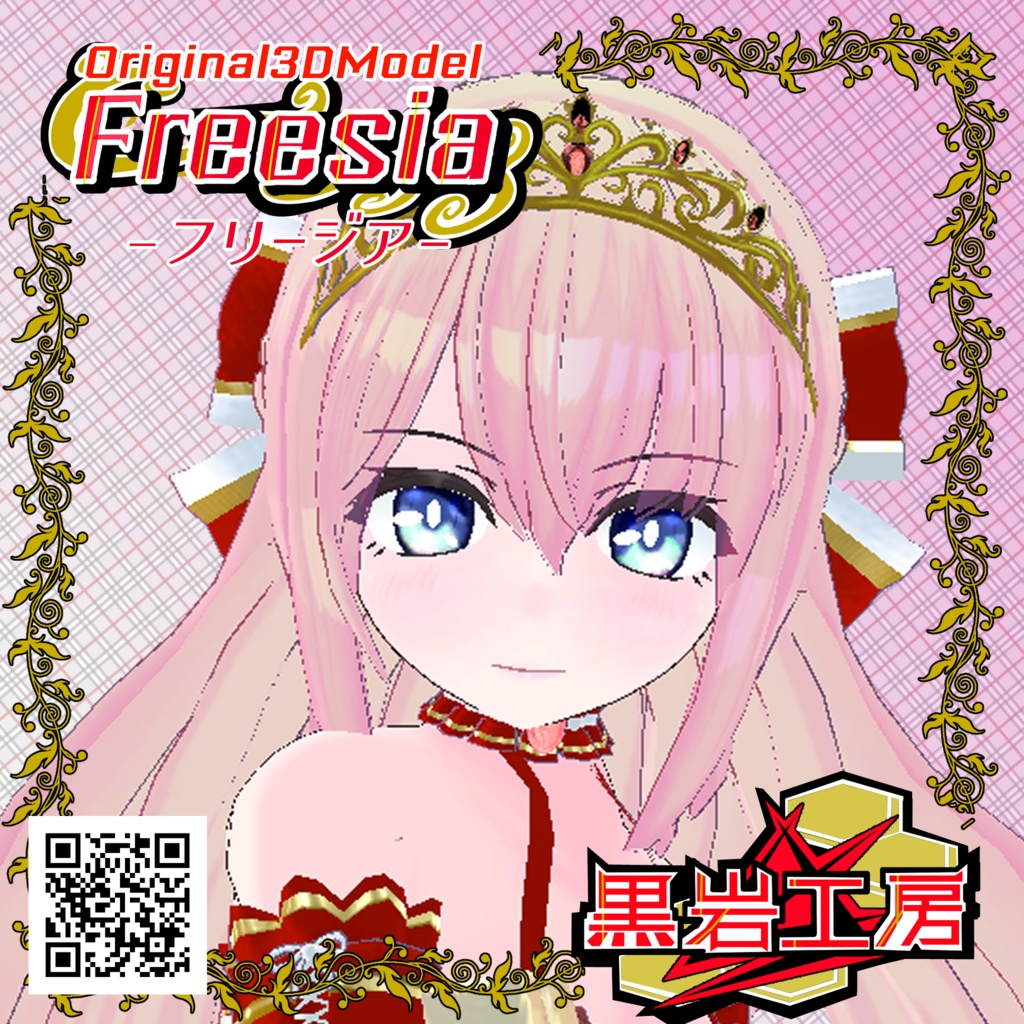 オリジナル3Dモデル<Freesia-フリージア->