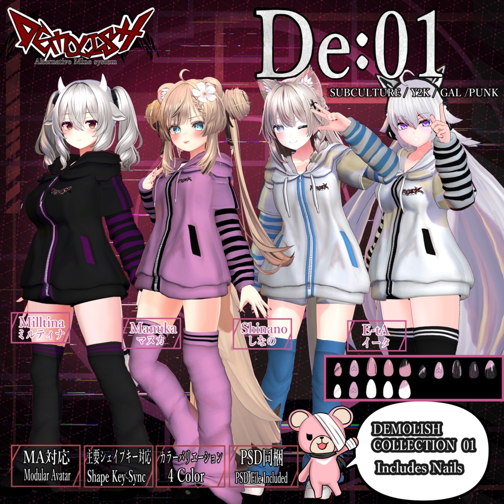【4アバター対応衣装】DEMOLISH 01