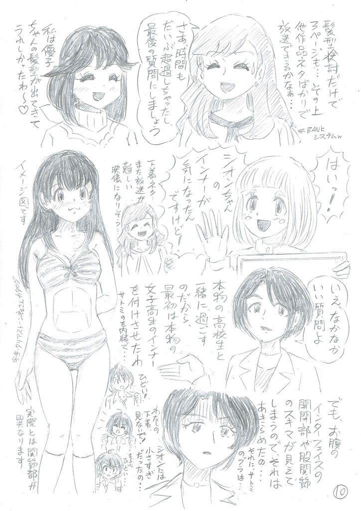 よりもい学園外伝3 Couplingアイ歌etc.