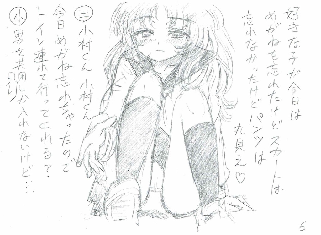 好きな子のぱんつが見たい&きたまことWorks2023-1+α (C102新刊セット)