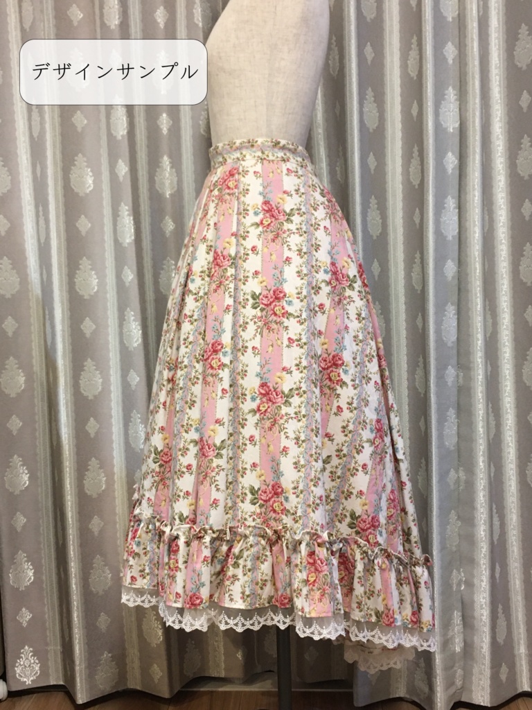 【受注生産】バックギャザーテイルスカート(フリル付き)