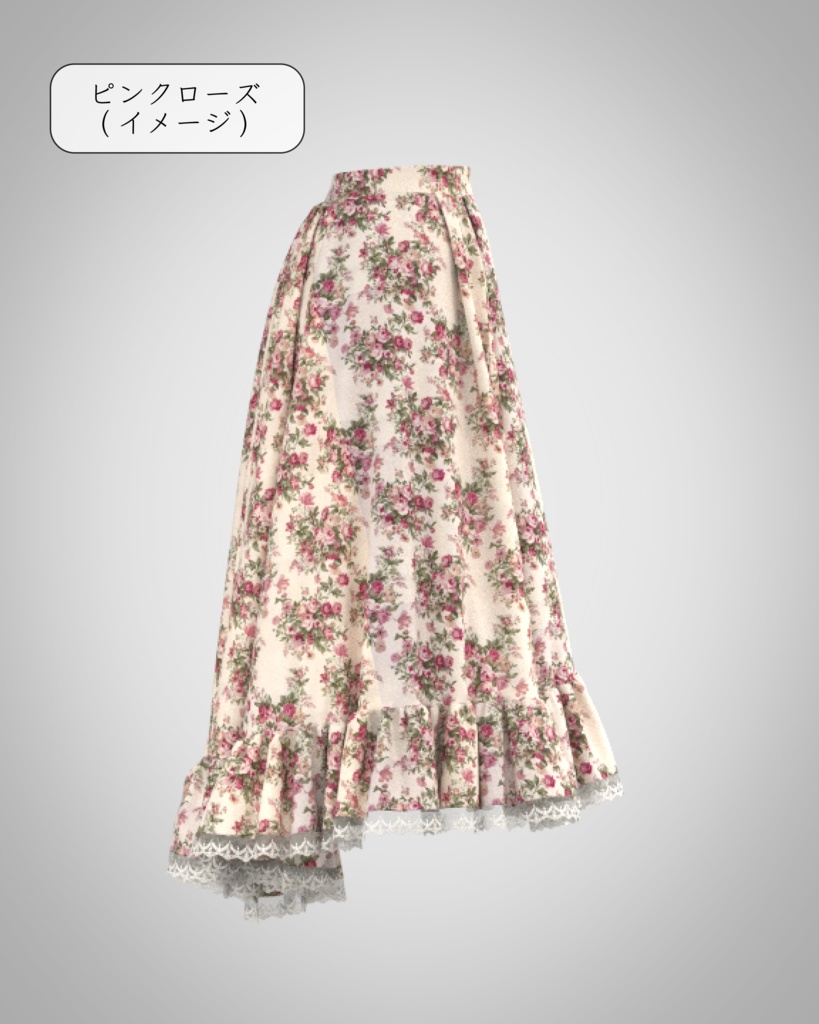 【受注生産】バックギャザーテイルスカート(フリル付き)