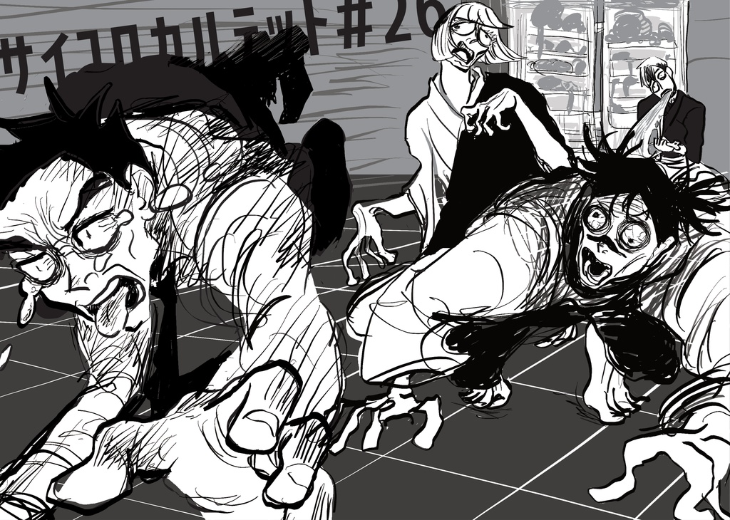 サイコロカルテット1