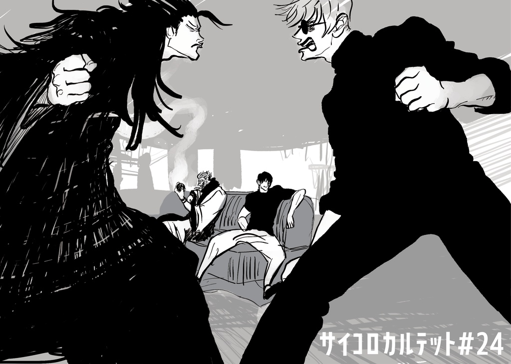 サイコロカルテット1