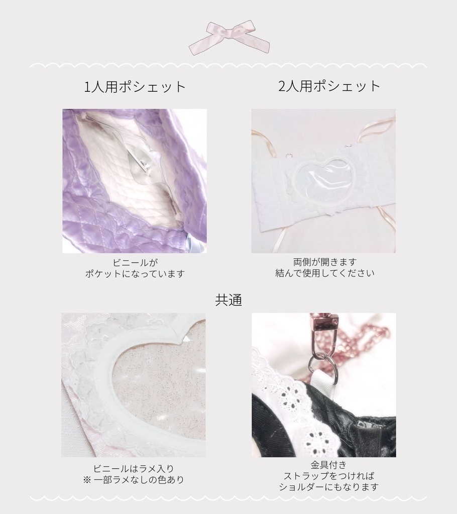 11〜16cmぬい用ハート窓巾着ポシェット_ドットチュール