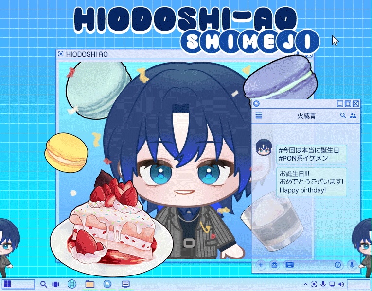 【非公式】火威青 Hiodoshi Ao Shimeji