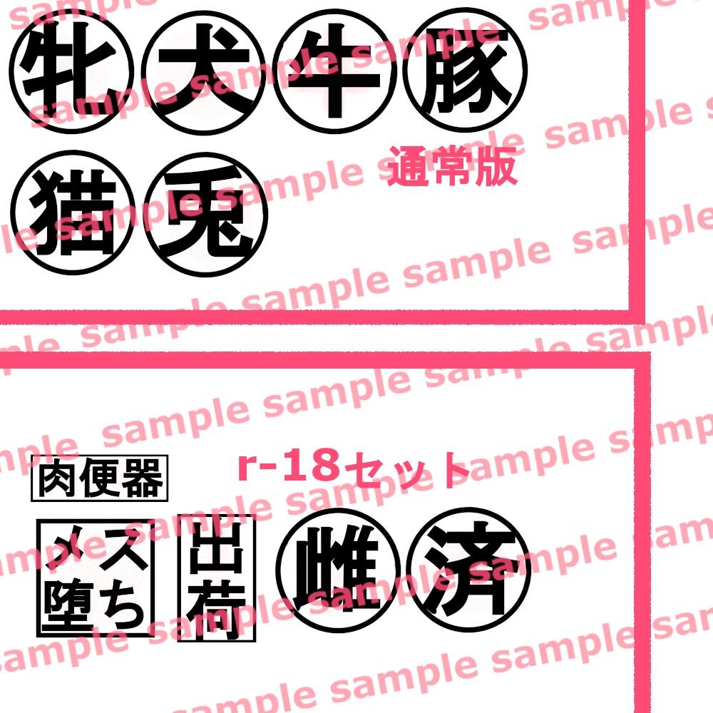 すこしえっち?〇タトゥー