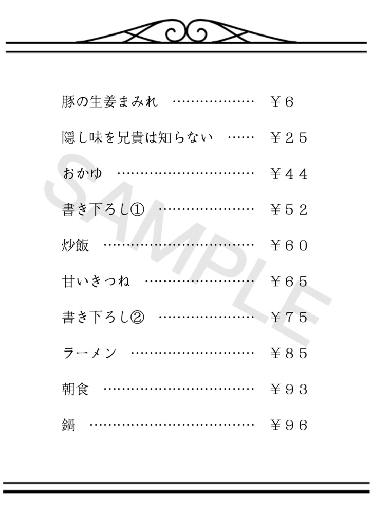 クズとご飯とカス