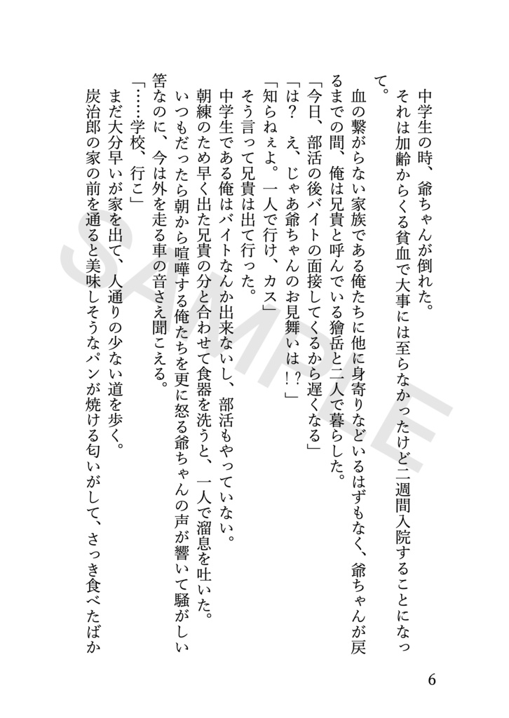 クズとご飯とカス