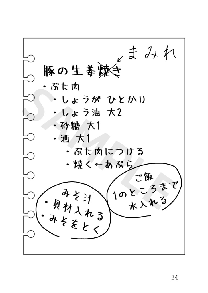 クズとご飯とカス