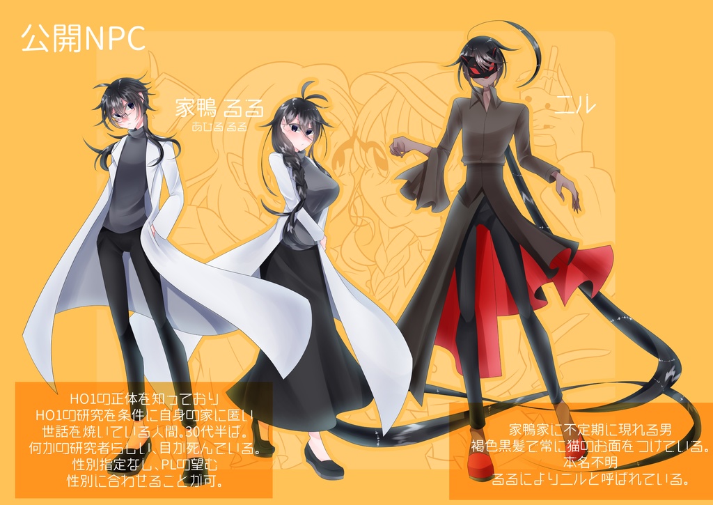 【CoCシナリオ】明日の明日をわれわれに!【秘匿HO】