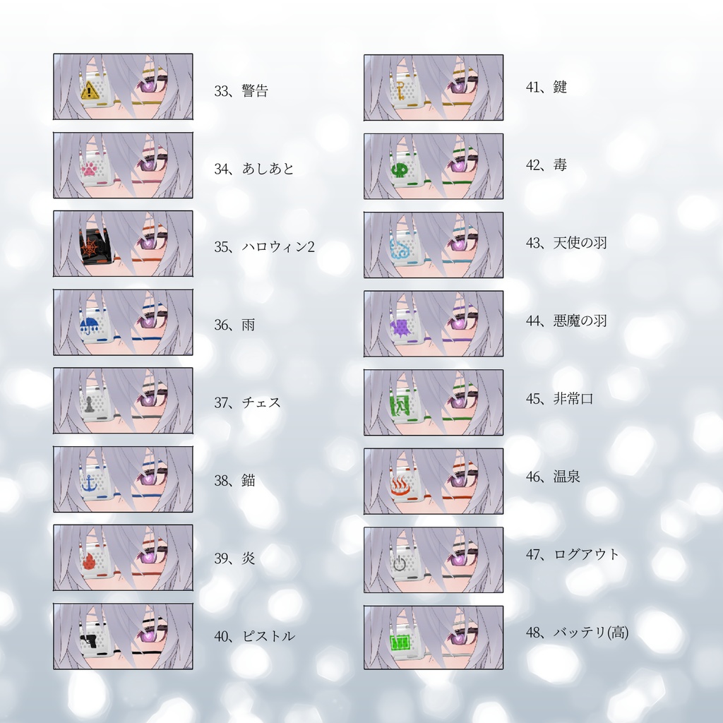 【9アバター対応】眼帯