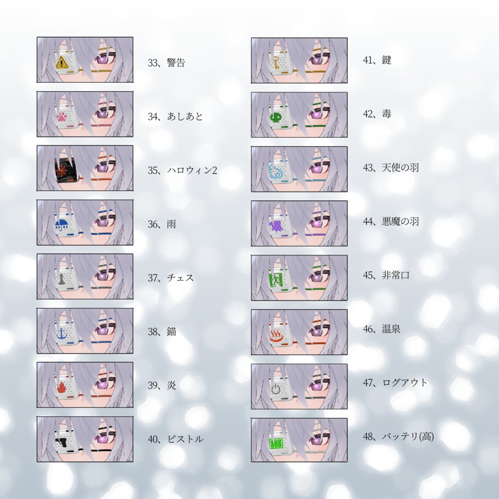 【VRChat想定】眼帯【バリエーション50種】