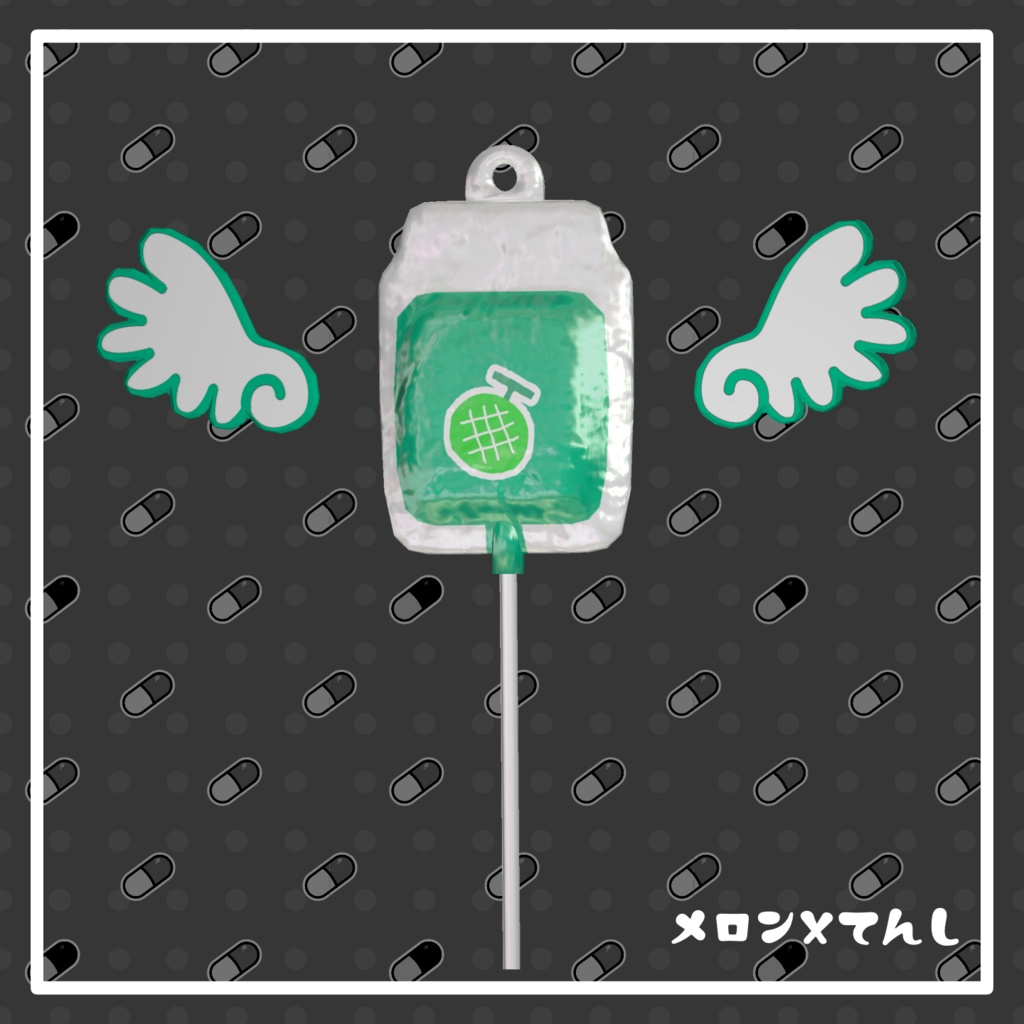 【VRChat想定】はばたく点滴【PhysBone対応】