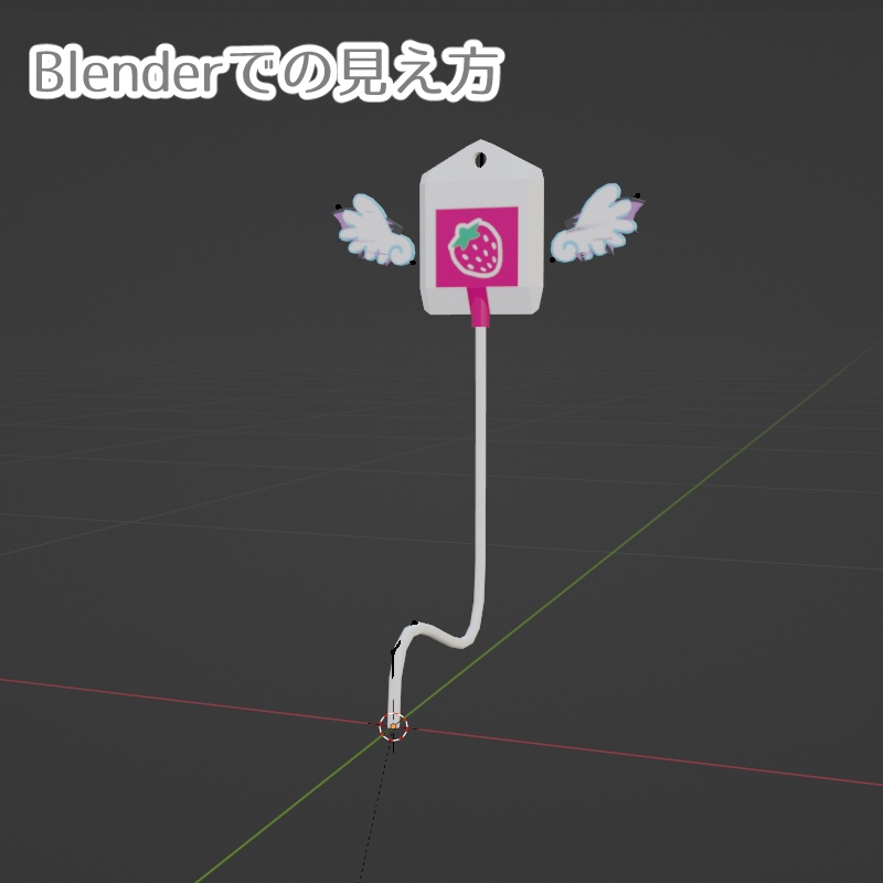 【VRChat想定】はばたく点滴【PhysBone対応】