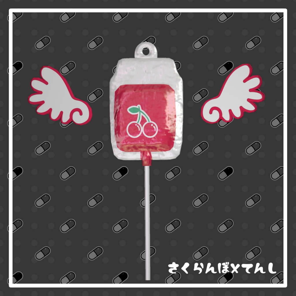 【VRChat想定】はばたく点滴【PhysBone対応】